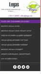 Mobile Screenshot of legas.mn